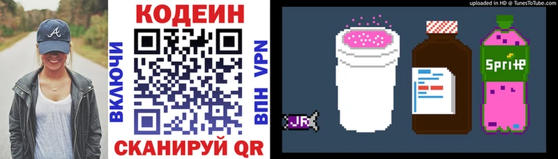 Кодеин напиток Lean (лин) Усть-Лабинск