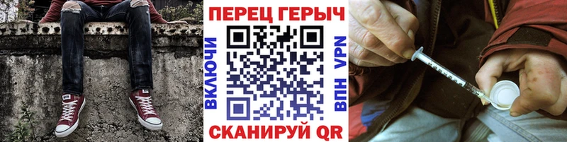 Героин Heroin OMG онион darknet телеграм Усть-Лабинск