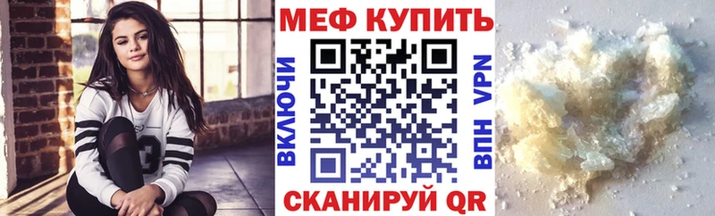 МЯУ-МЯУ VHQ  где продают наркотики  mega онион  Усть-Лабинск 
