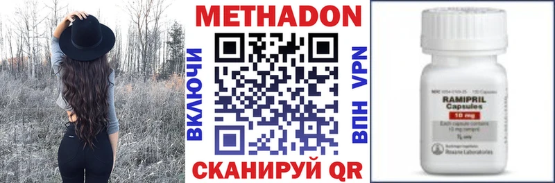 Метадон белоснежный  Усть-Лабинск 